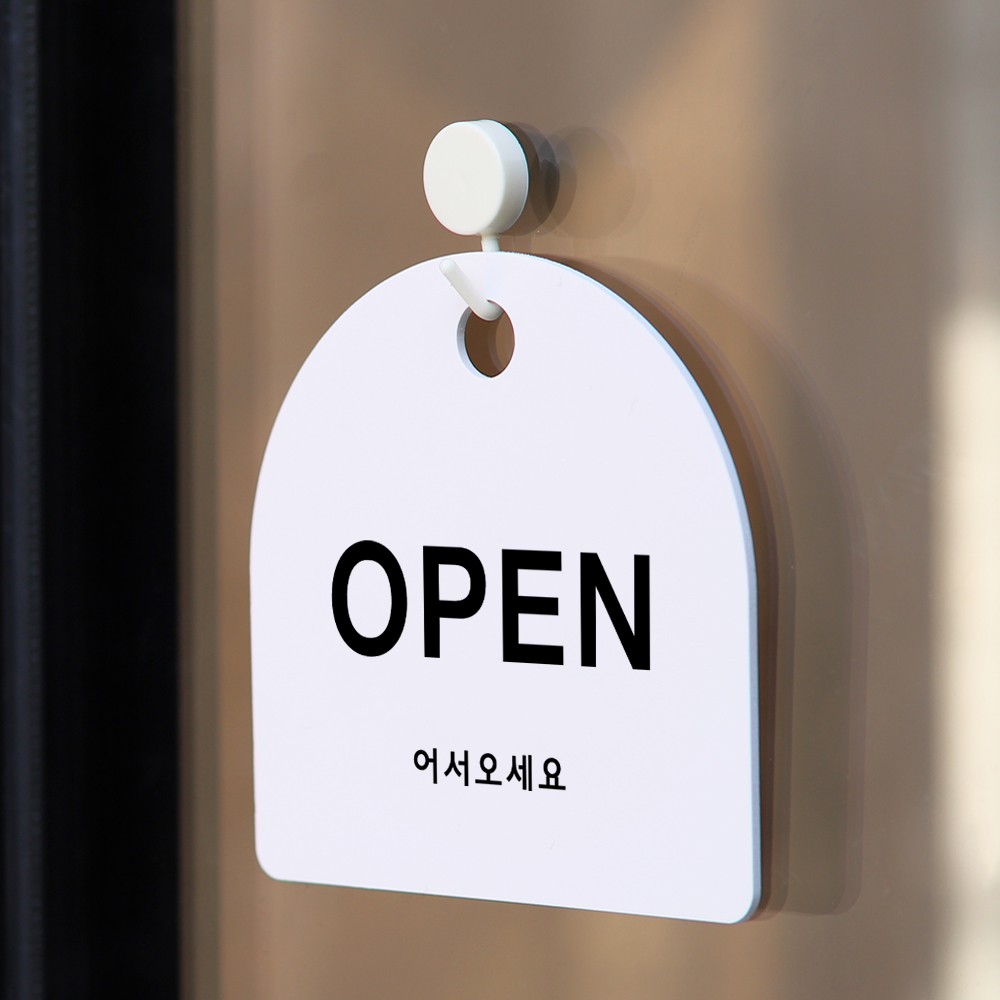 오픈팻말 (반원형)